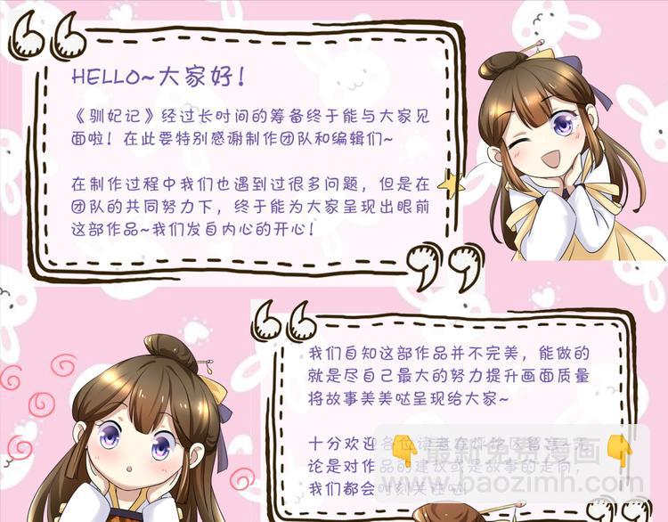 第22话 求收留-第22话