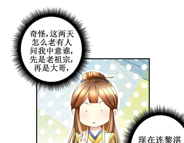 第24话 幸福来得太突然-第24话