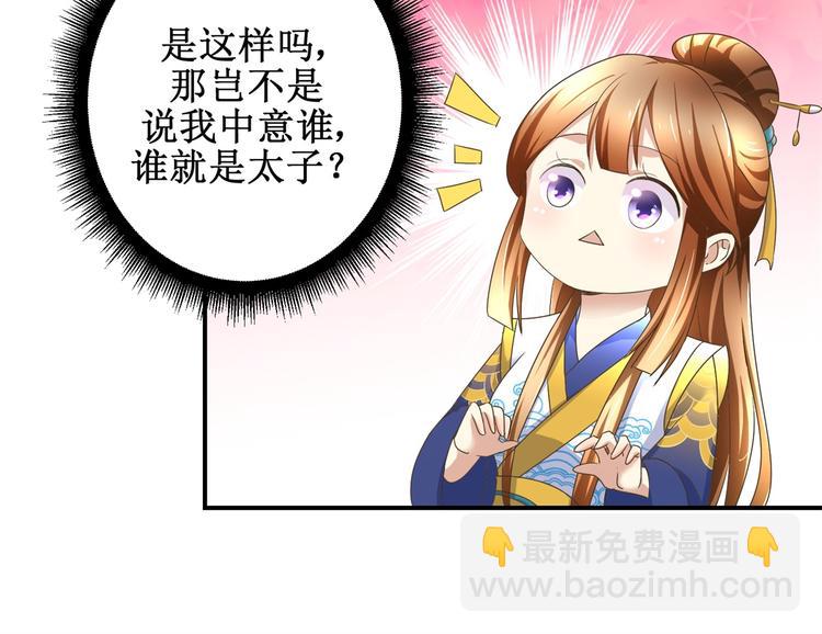 第24话 幸福来得太突然-第24话