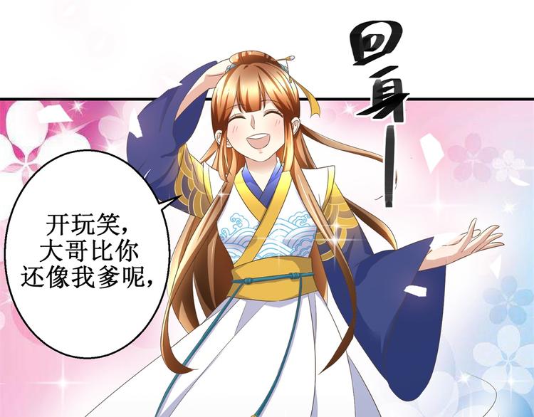 第24话 幸福来得太突然-第24话