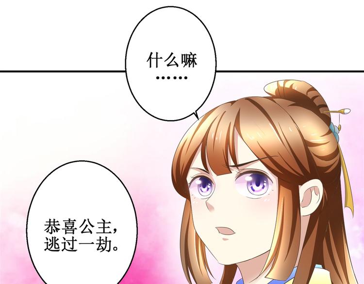 第24话 幸福来得太突然-第24话