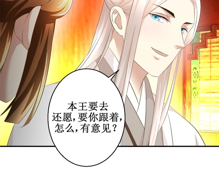 第26话 出发护国寺-第26话