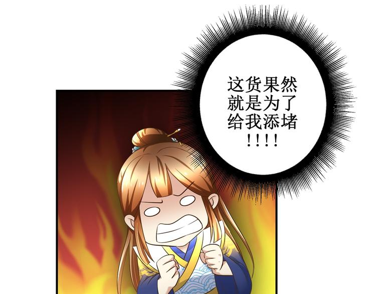 第26话 出发护国寺-第26话