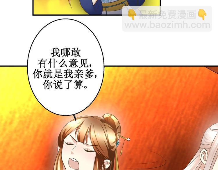 第26话 出发护国寺-第26话