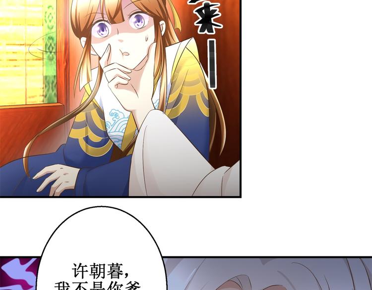 第26话 出发护国寺-第26话