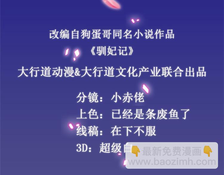 第26话 出发护国寺-第26话