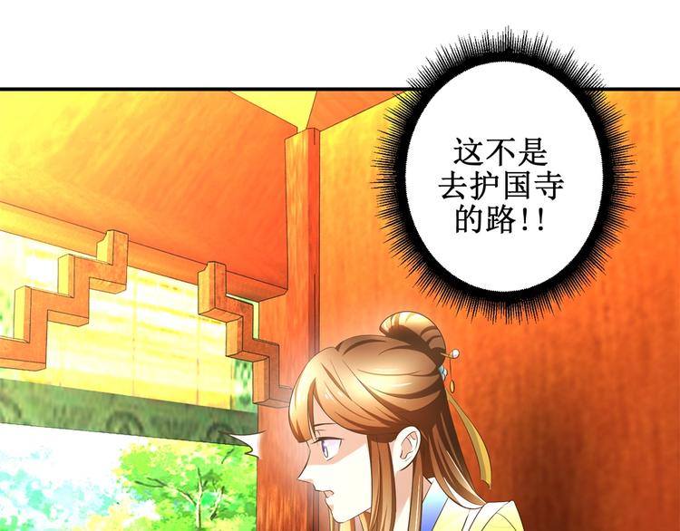 第26话 出发护国寺-第26话