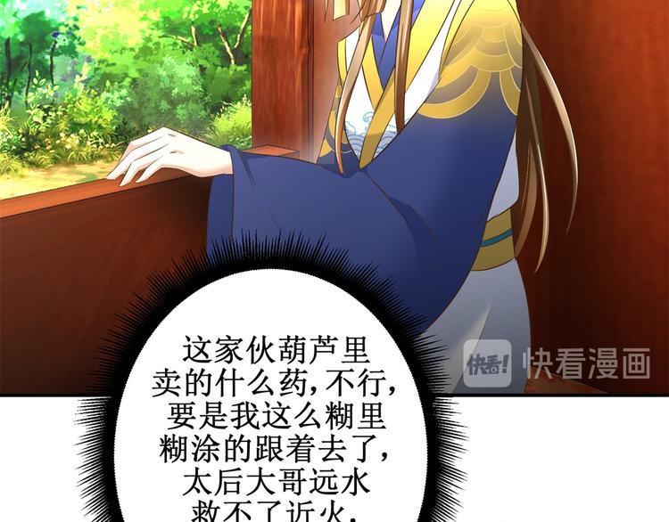 第26话 出发护国寺-第26话