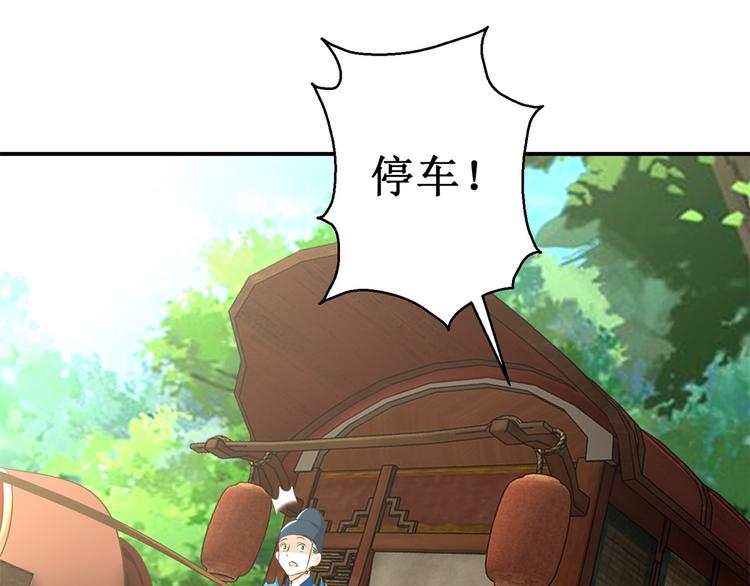 第26话 出发护国寺-第26话