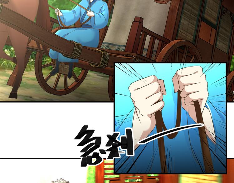 第26话 出发护国寺-第26话