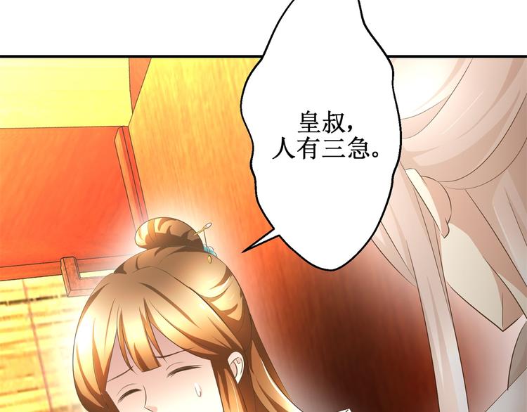 第26话 出发护国寺-第26话