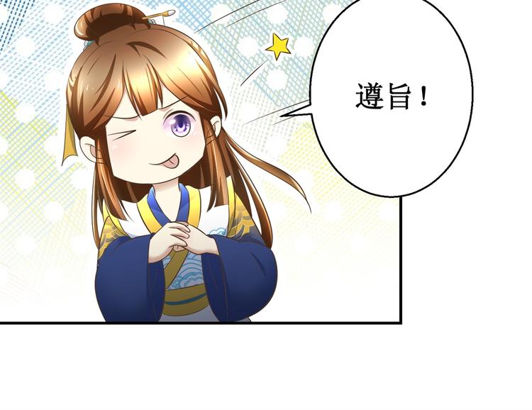 第26话 出发护国寺-第26话