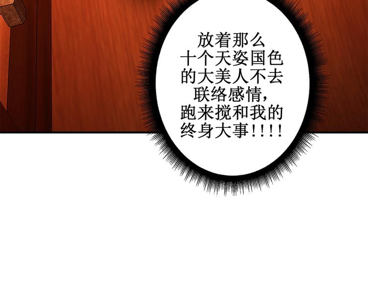 第26话 出发护国寺-第26话