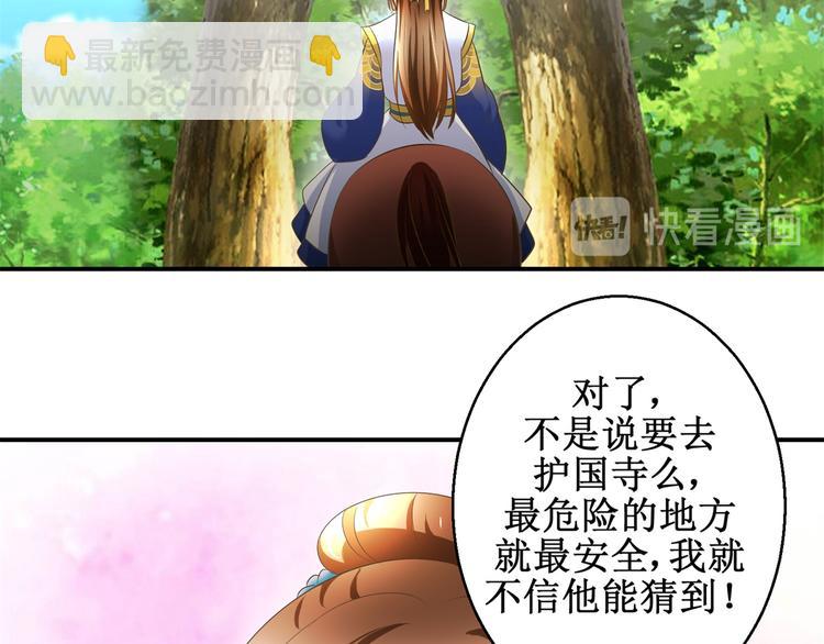 第28话 到处是熟人-第28话