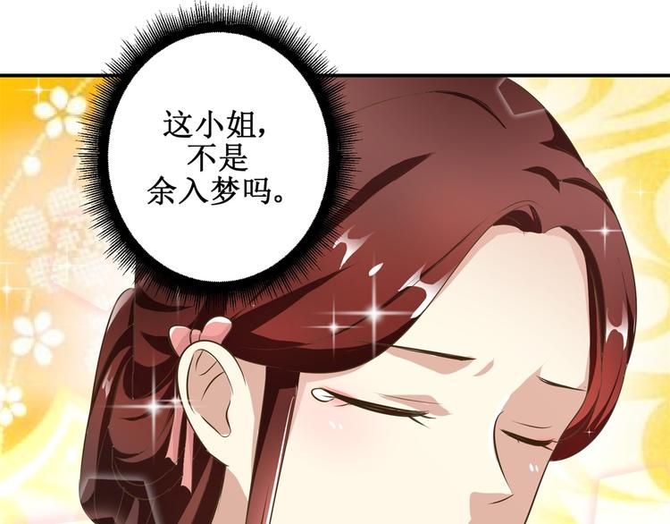 第28话 到处是熟人-第28话