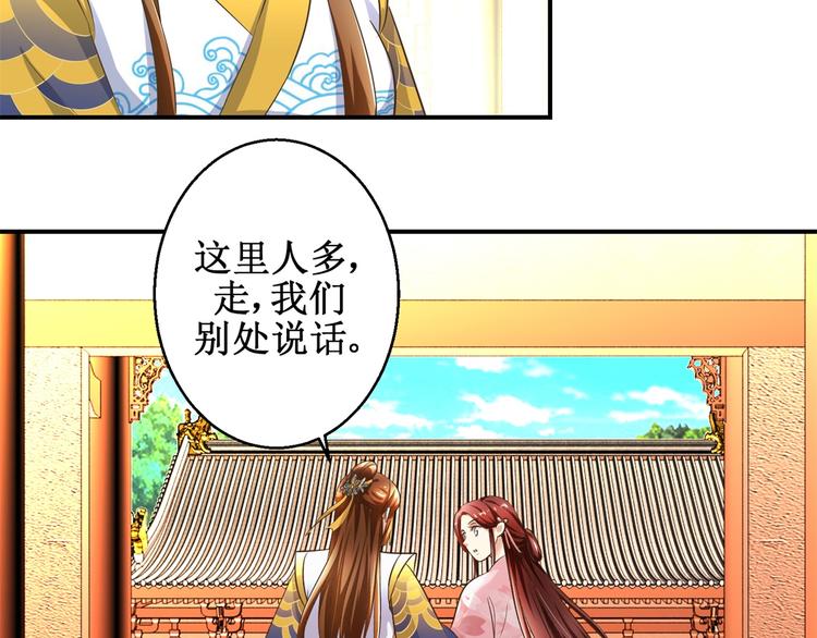 第28话 到处是熟人-第28话