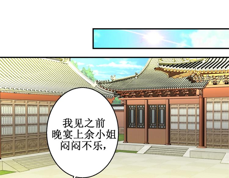 第28话 到处是熟人-第28话