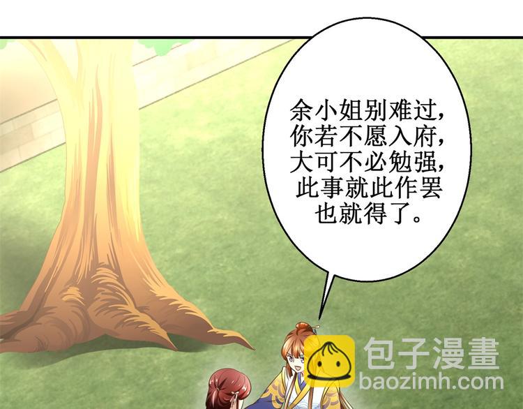 第28话 到处是熟人-第28话