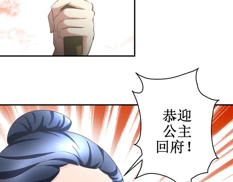 第30话 抓住公主-第30话