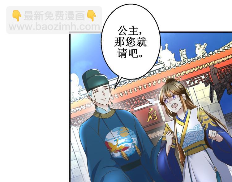 第30话 抓住公主-第30话