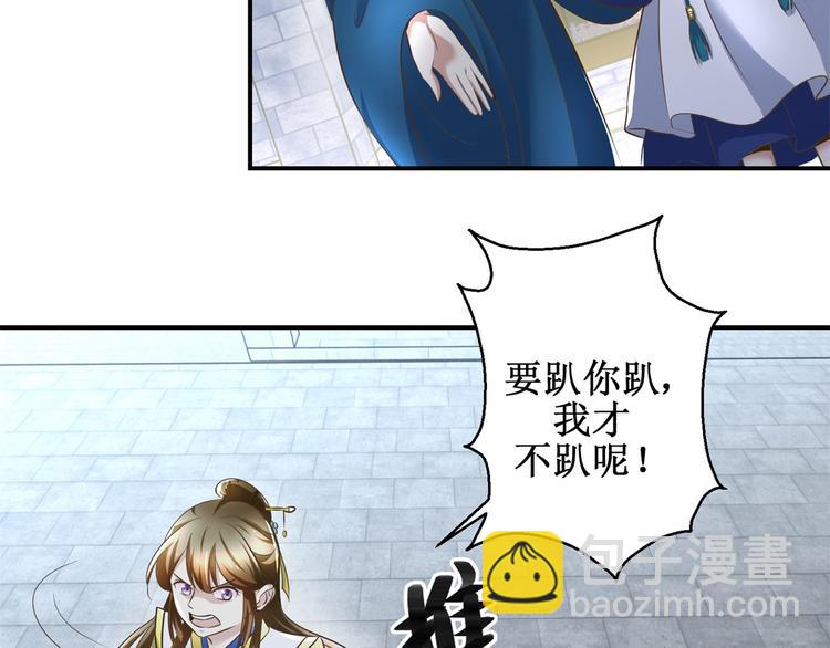 第30话 抓住公主-第30话