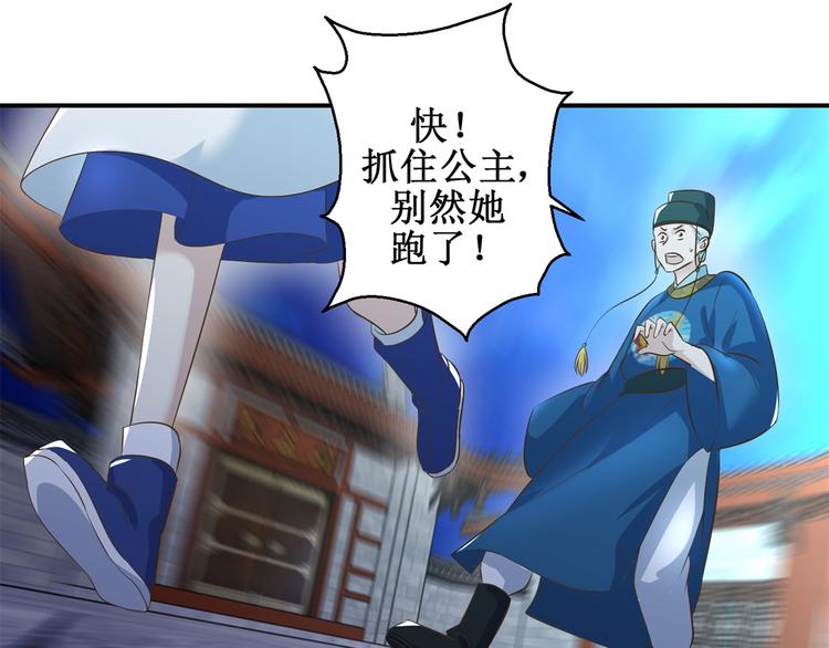 第30话 抓住公主-第30话