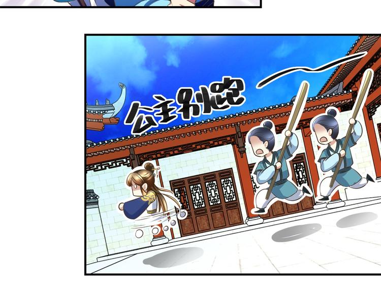 第30话 抓住公主-第30话