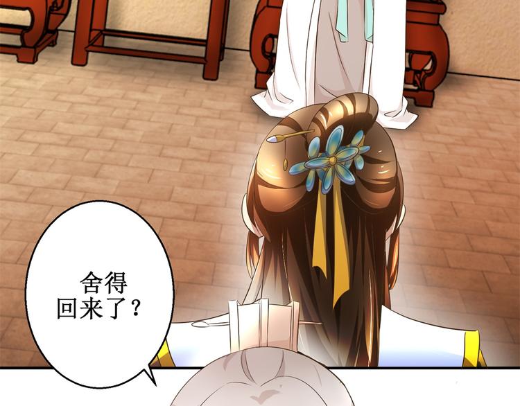 第30话 抓住公主-第30话