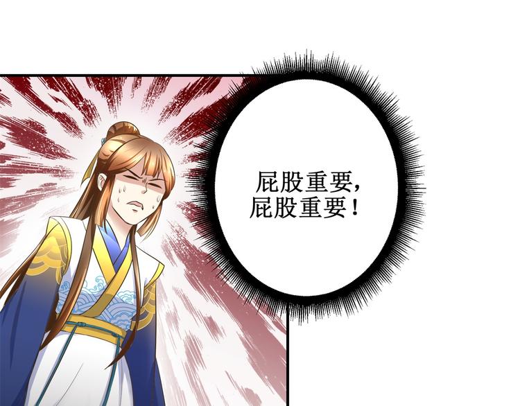 第30话 抓住公主-第30话