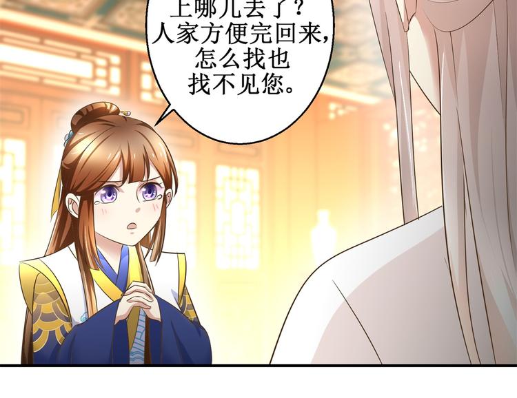 第30话 抓住公主-第30话