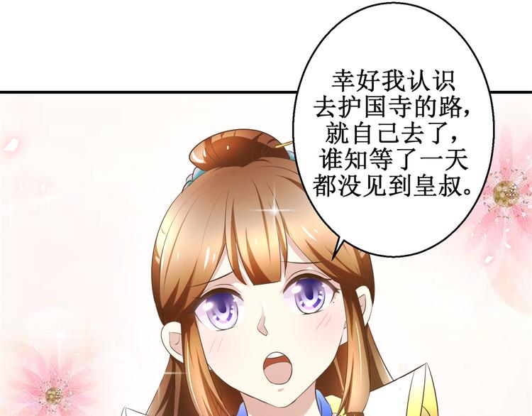 第30话 抓住公主-第30话