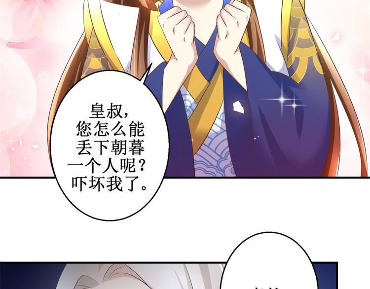 第30话 抓住公主-第30话