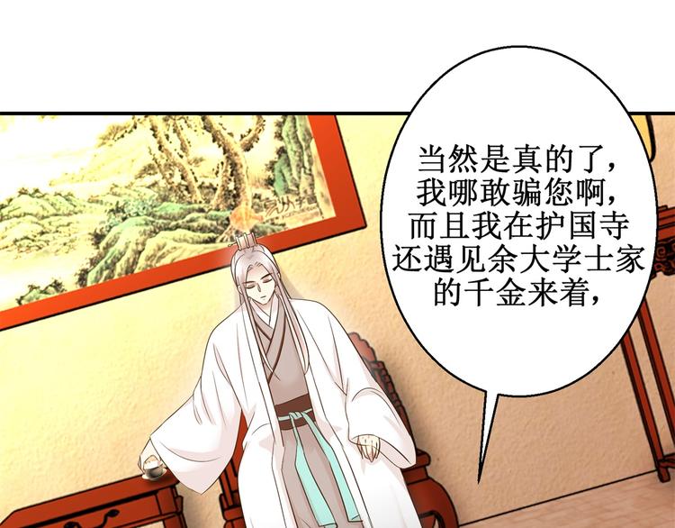 第30话 抓住公主-第30话