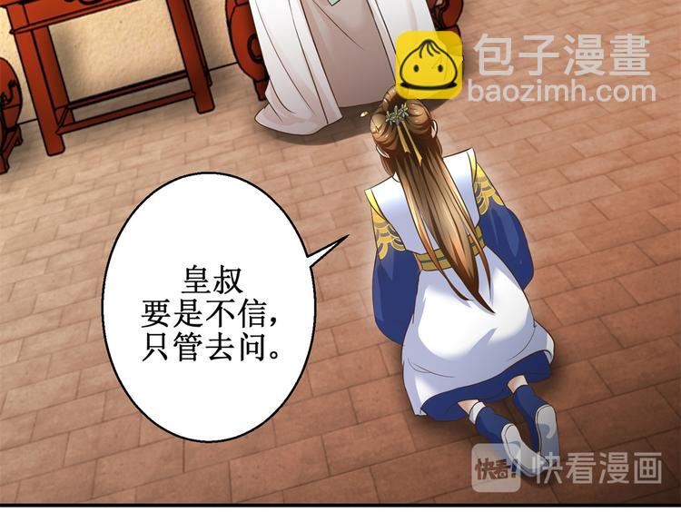 第30话 抓住公主-第30话