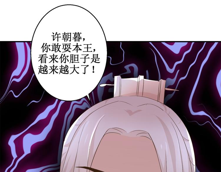 第30话 抓住公主-第30话