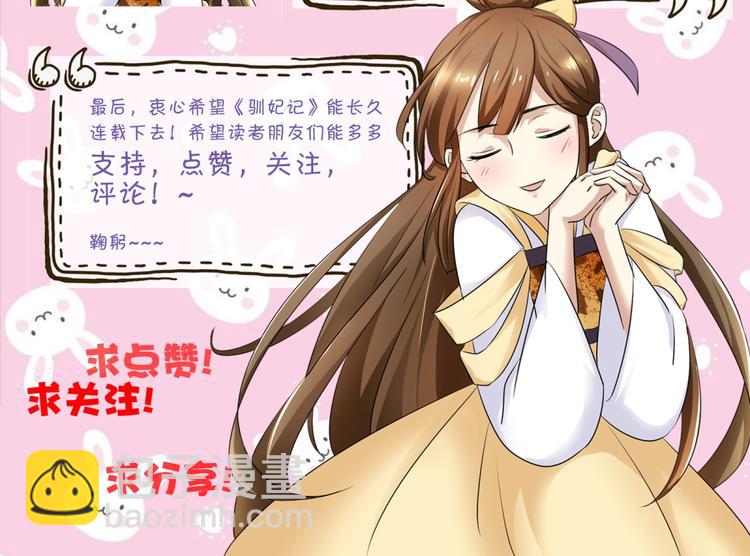 第30话 抓住公主-第30话