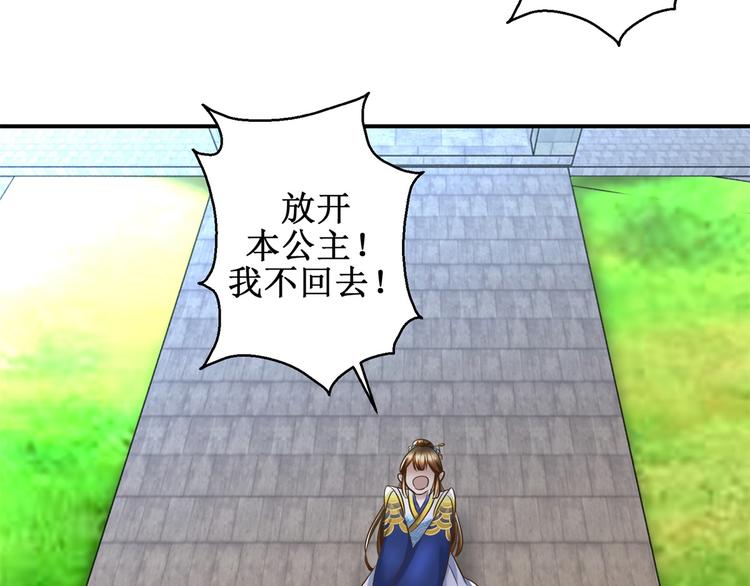 第30话 抓住公主-第30话