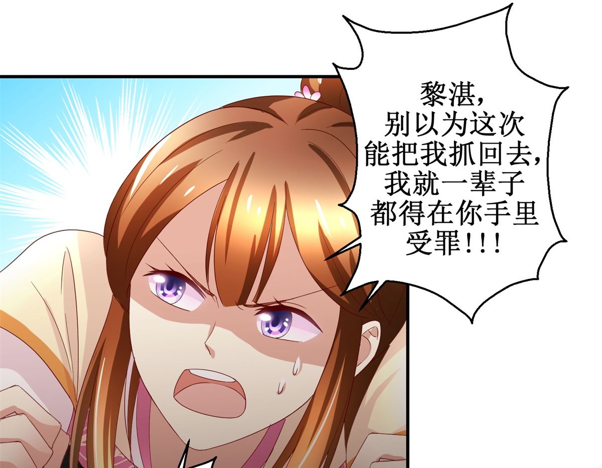 第37话 十美嫁到-第38话