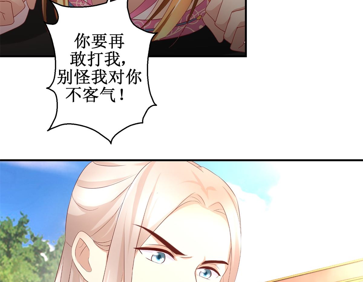 第37话 十美嫁到-第38话