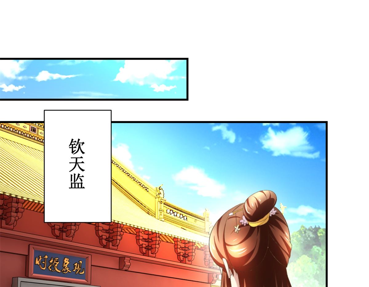 第37话 十美嫁到-第38话