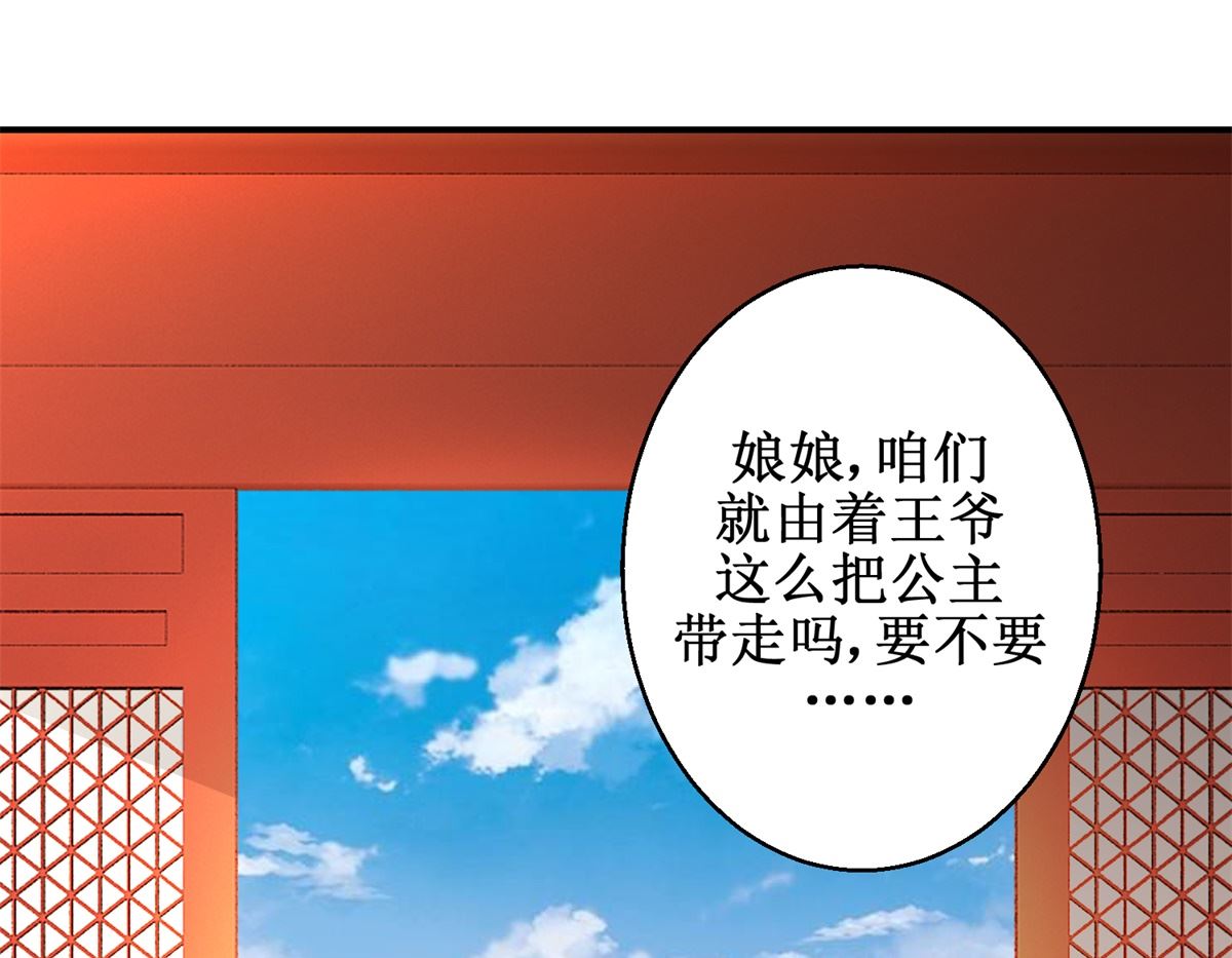 第37话 十美嫁到-第38话