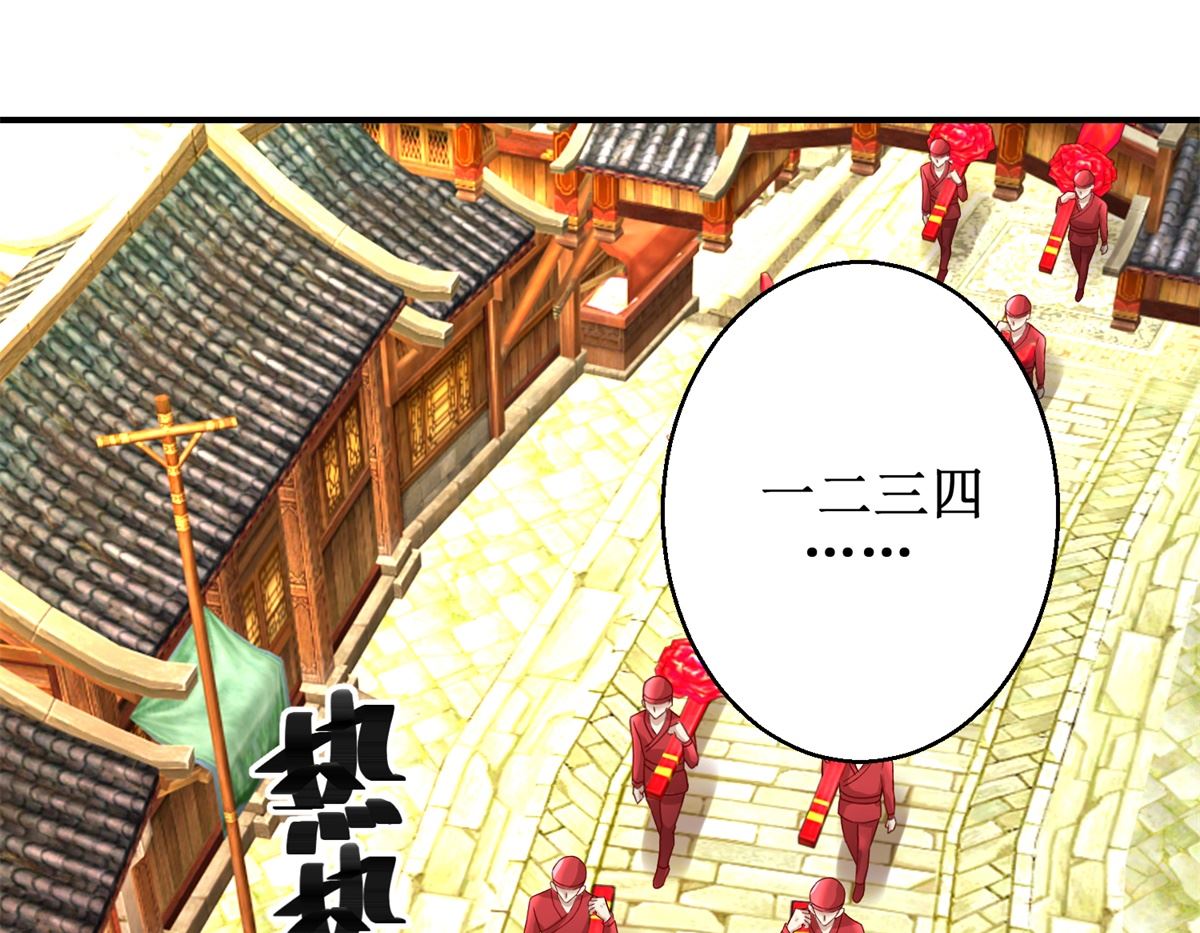 第37话 十美嫁到-第38话