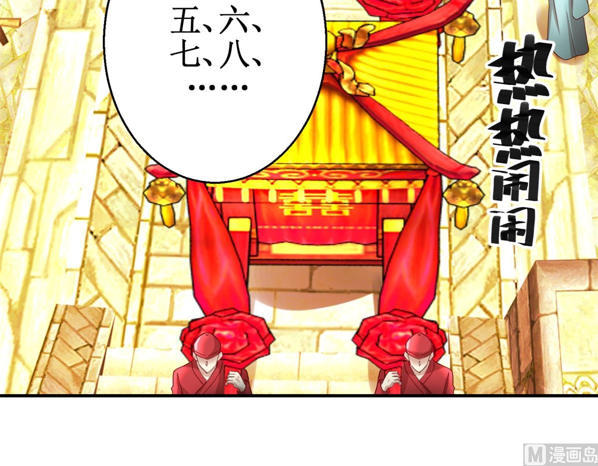 第37话 十美嫁到-第38话