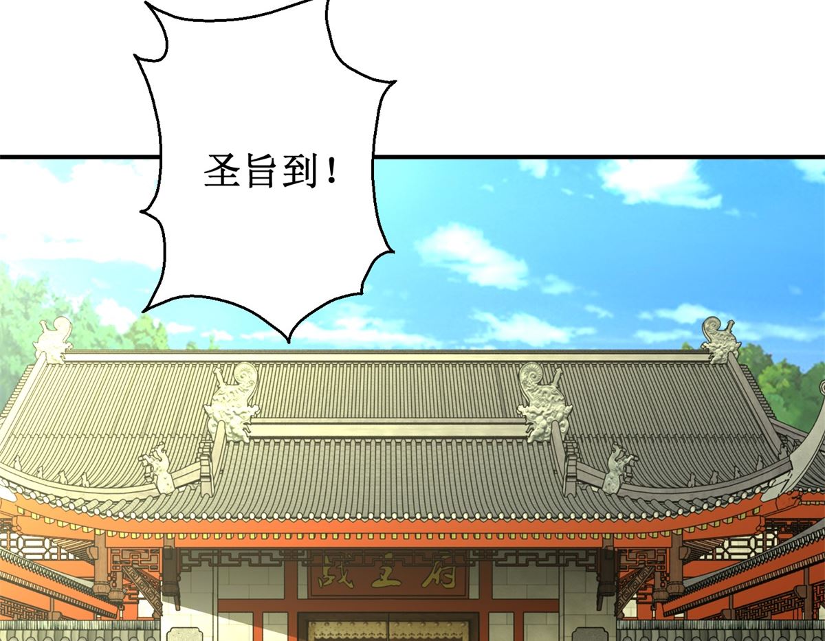 第37话 十美嫁到-第38话