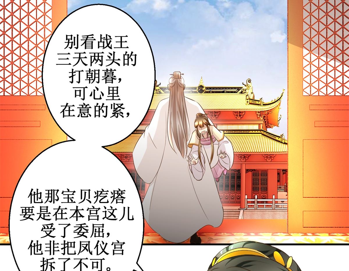 第37话 十美嫁到-第38话