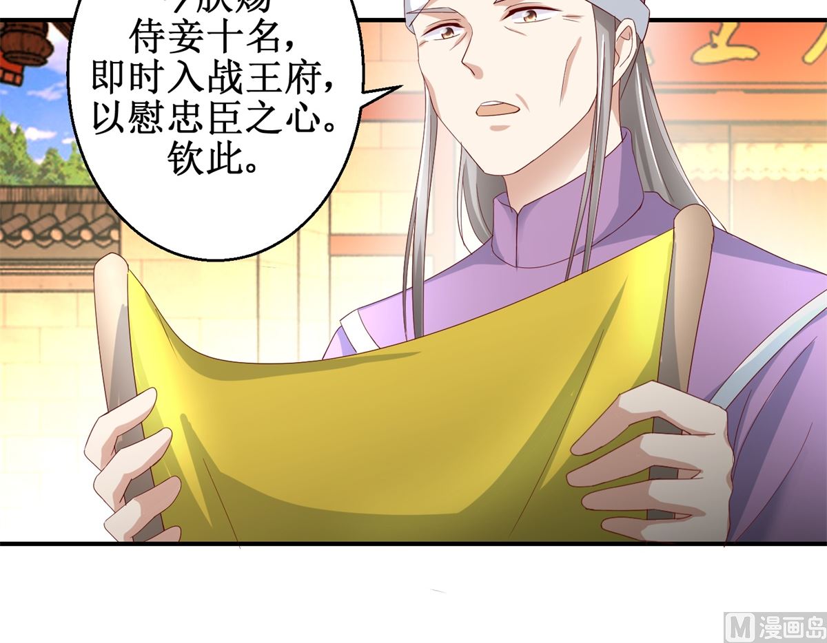 第37话 十美嫁到-第38话