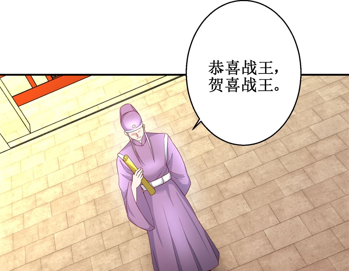 第37话 十美嫁到-第38话