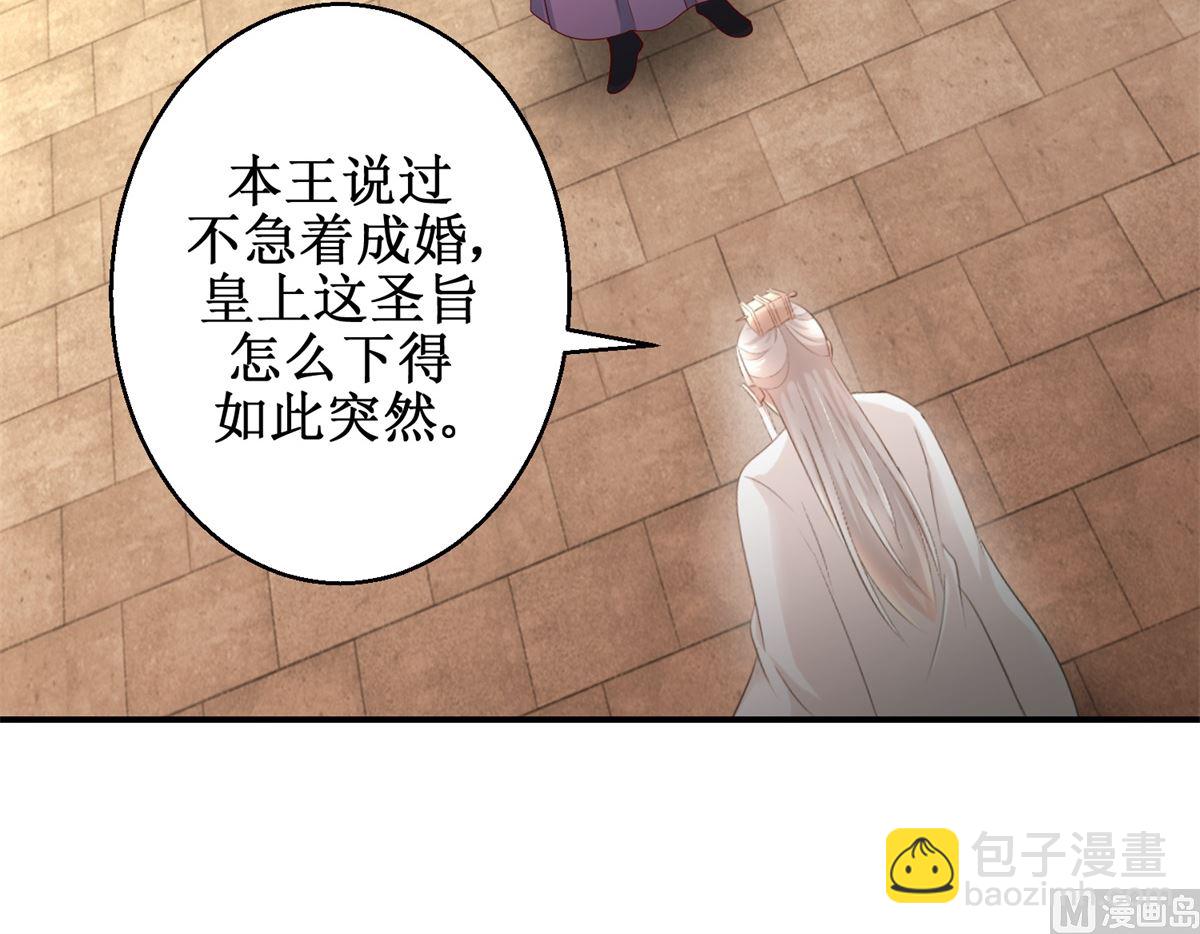 第37话 十美嫁到-第38话