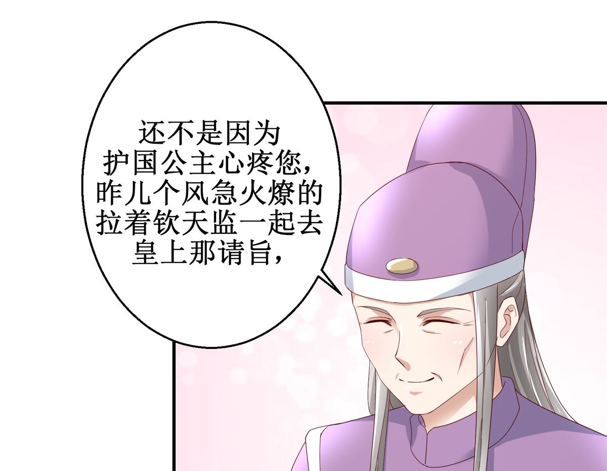 第37话 十美嫁到-第38话