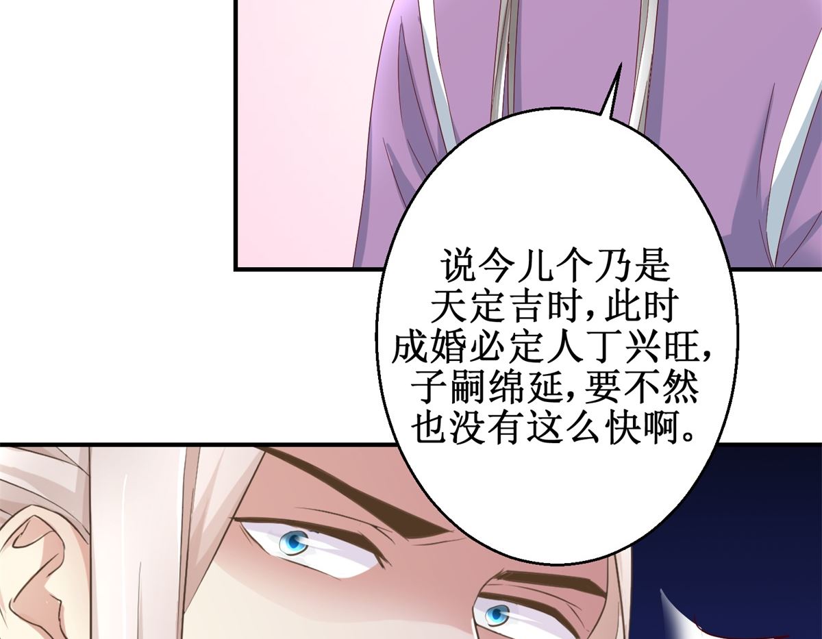 第37话 十美嫁到-第38话